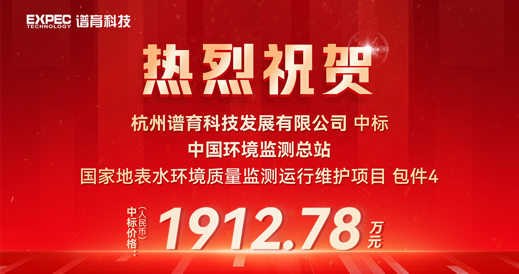 1912万！祝贺K8凯发科技中标环境监测总站 地表水运维项目