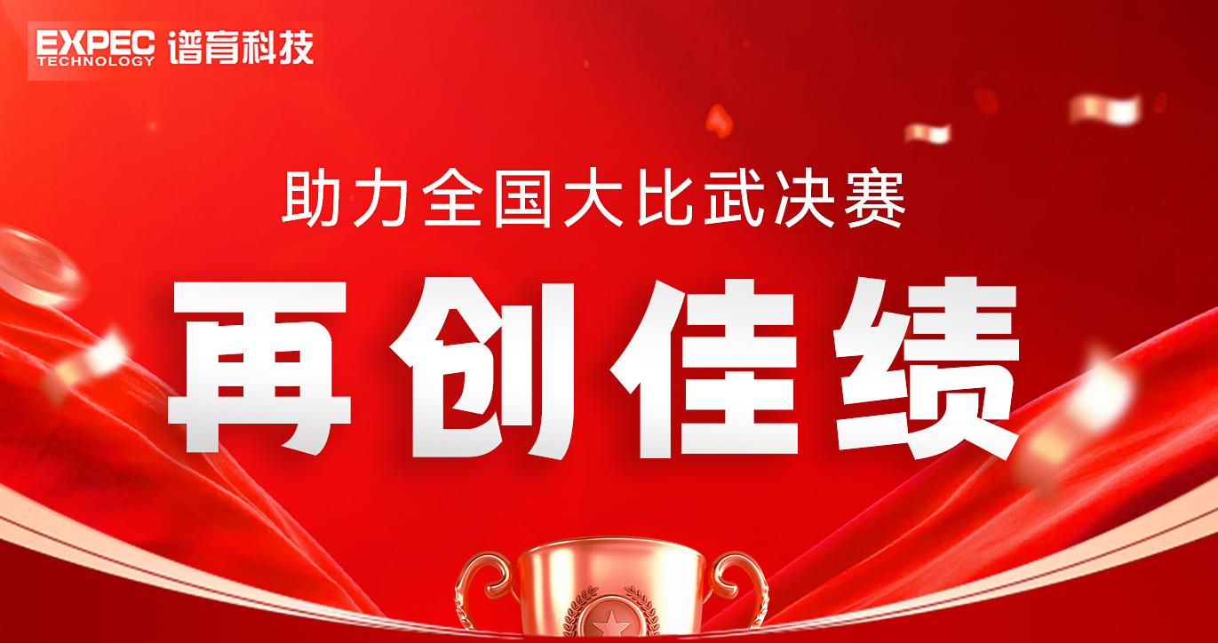 巅峰对决！K8凯发科技助力第三届全国生态环境监测大比武决赛队伍斩获佳绩