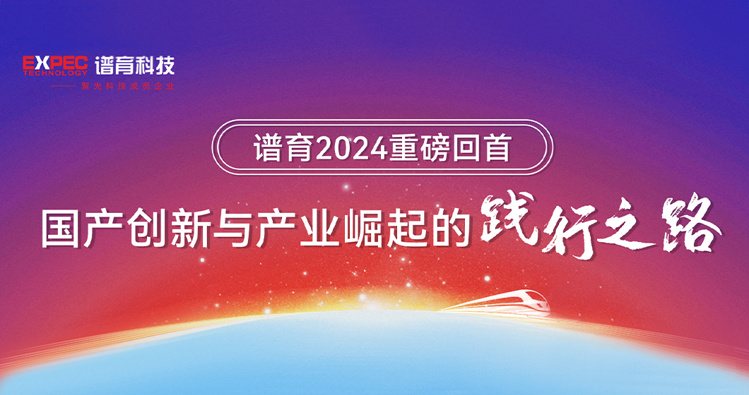 K8凯发2024重磅回首：科学仪器“国产替代”引领者